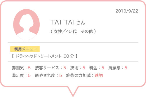 TAI TAIさん